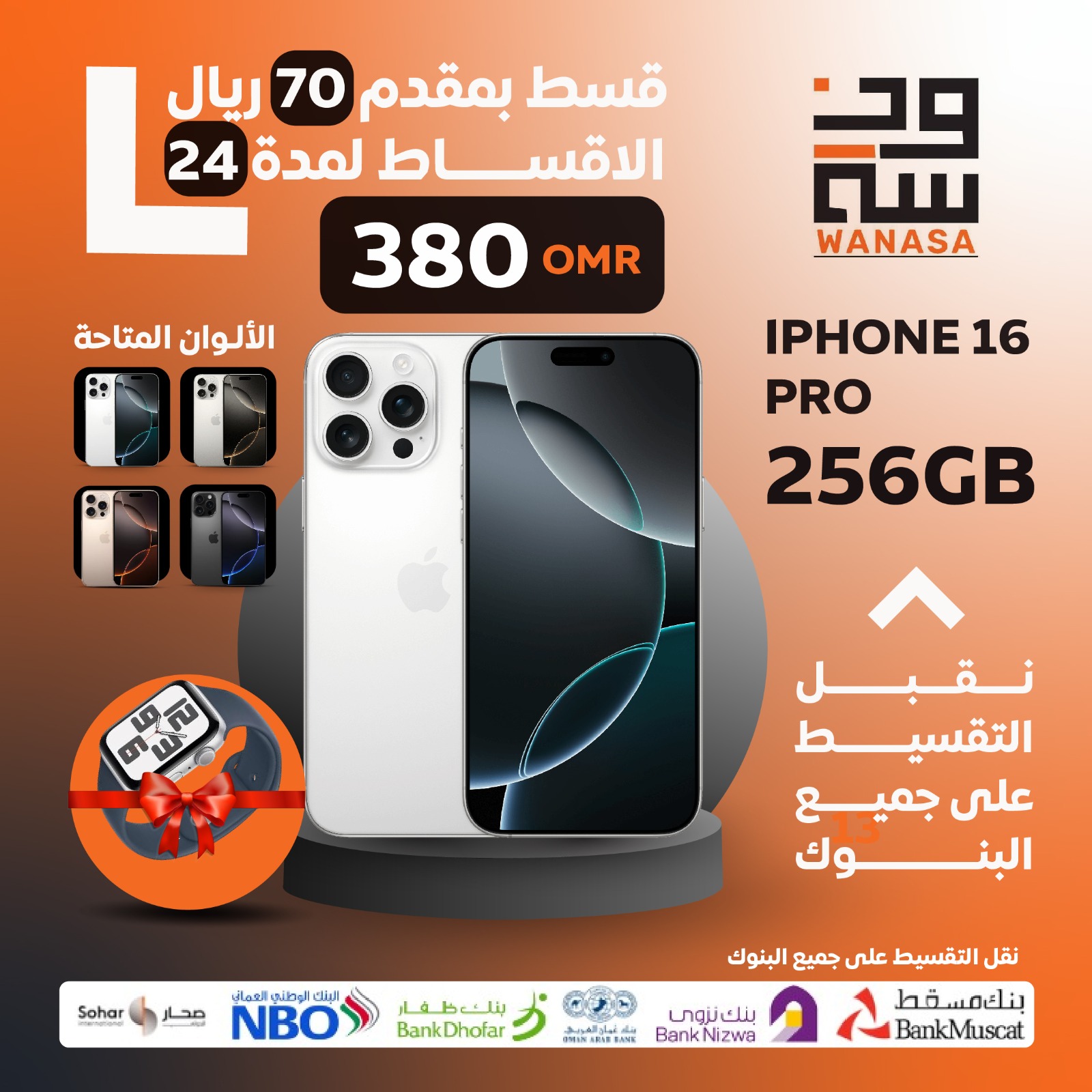 ابل آيفون 16 برو - 256 جيجا
