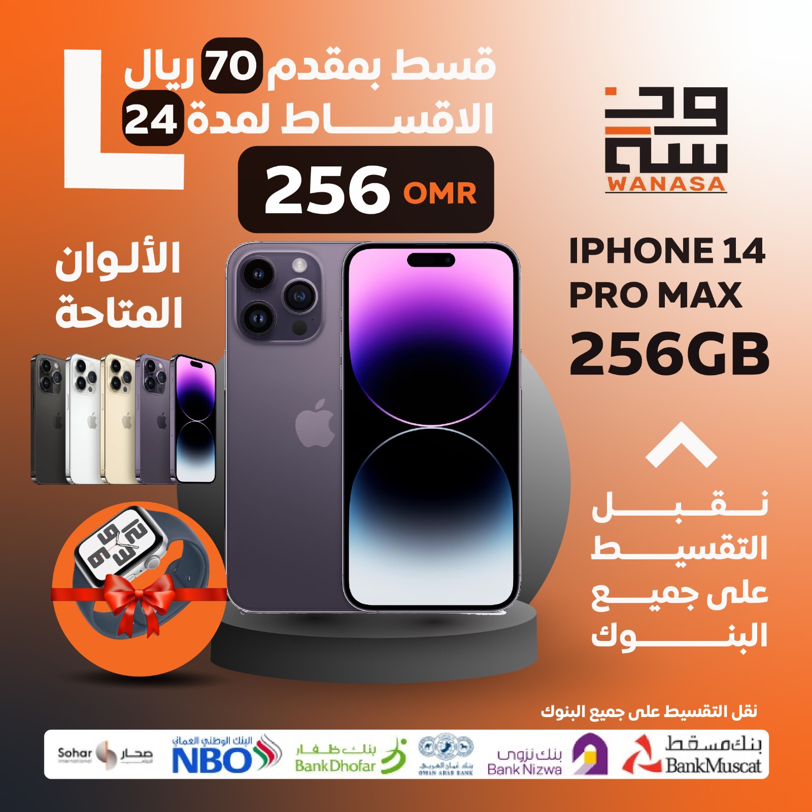 ابل آيفون 14بروماكس  - 256 جيجا