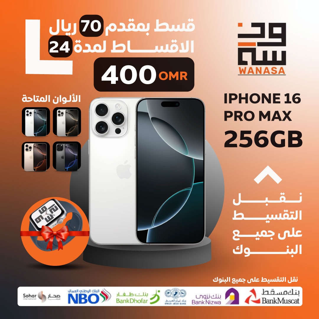 ابل آيفون 16 بروماكس - 256 جيجا